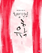 치명적인 유혹 표지 이미지