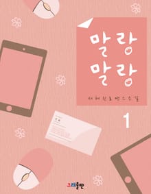 말랑말랑