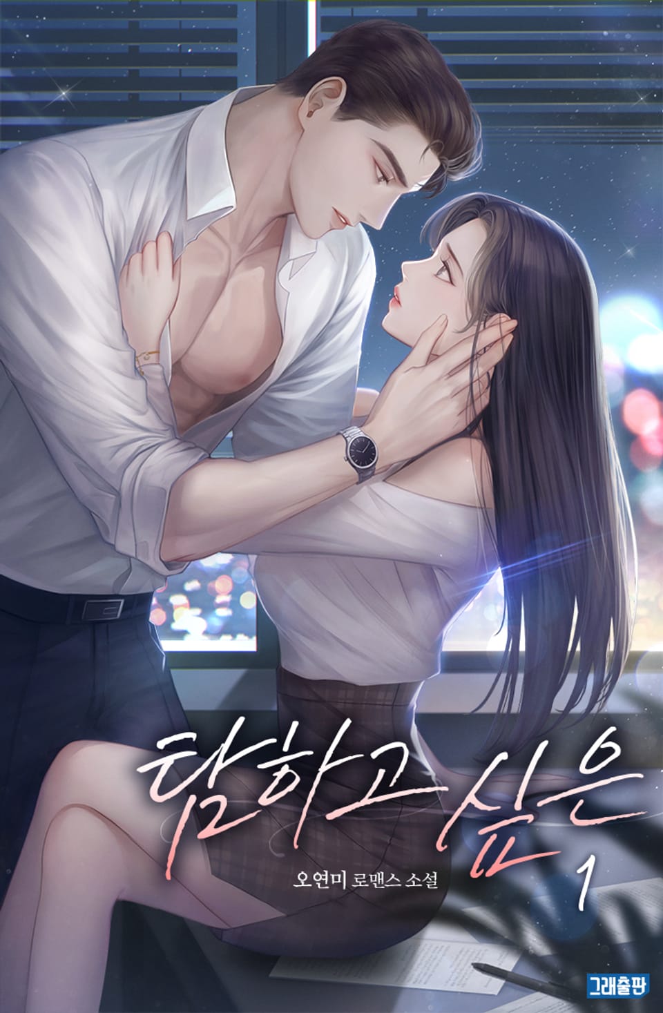 탐하고 싶은 1권