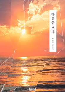 [GL] 하늘은 보라