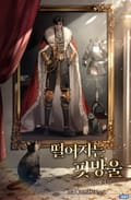 떨어지는 핏방울: 아홉 개의 문 6화