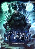 각성 전부터 네크로맨서 8화