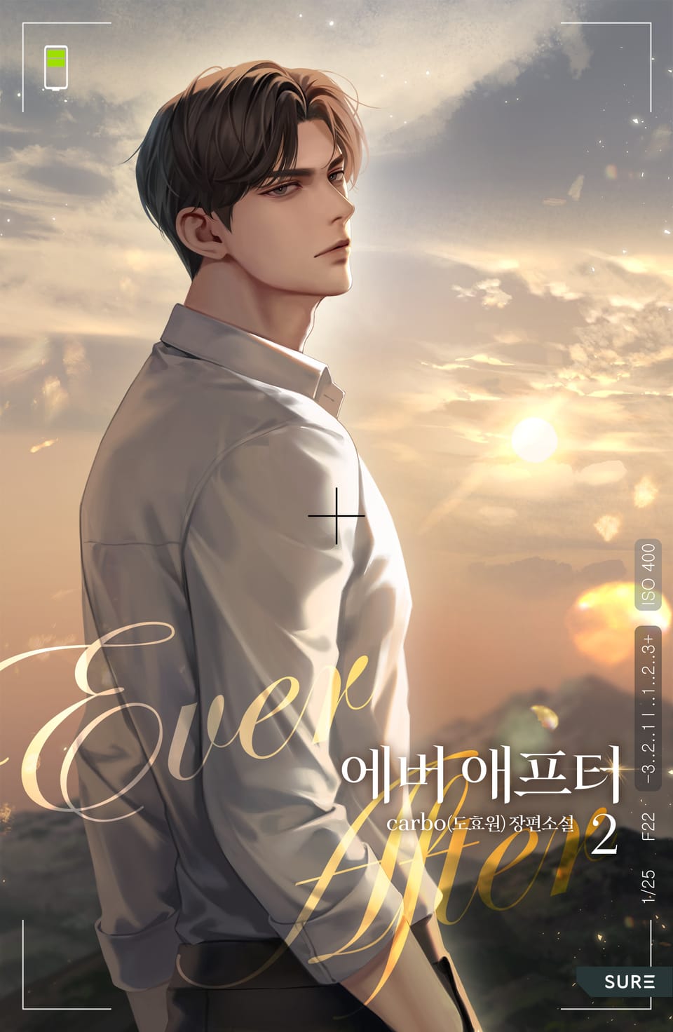 에버 애프터(Ever After) 2권