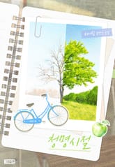 청명시절 표지 이미지