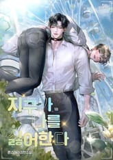 지구가 나를 싫어한다 표지 이미지