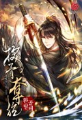 환골탈태 16화