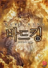 바드킹 표지 이미지