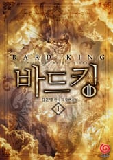 바드킹 표지 이미지