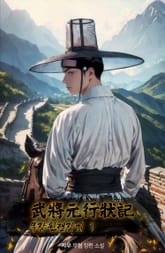 무장원행장기 표지 이미지