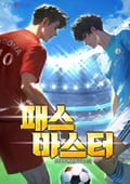 패스 마스터 25화