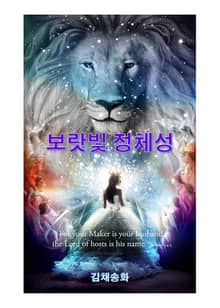 보랏빛 정체성