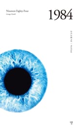 1984 표지 이미지
