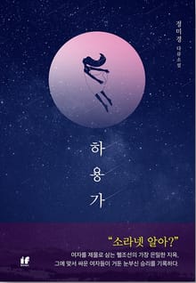하용가