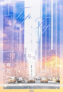 [GL] 툭툭