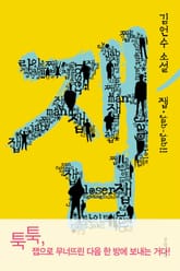 잽 표지 이미지