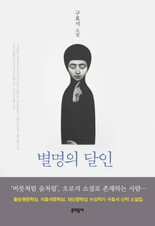 별명의 달인