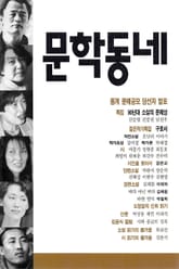 계간 문학동네 1997년 겨울호 통권 13호 표지 이미지