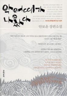 악어떼가 나왔다