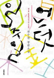 어느덧 일주일