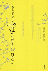 어디서 무엇이 되어 다시 표지 이미지