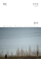 홍어 표지 이미지