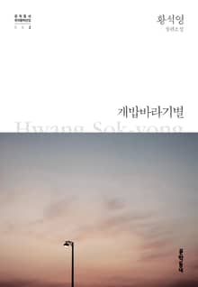 개밥바라기별
