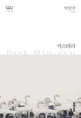 카스테라 표지 이미지