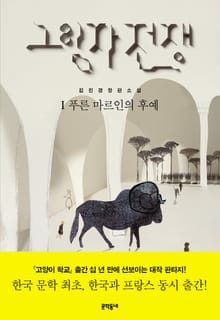 그림자 전쟁 1