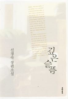 깊은 슬픔