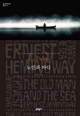 노인과 바다 표지 이미지