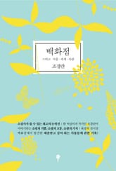 백화점 표지 이미지