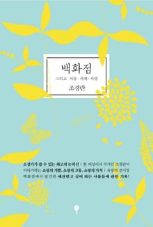 백화점