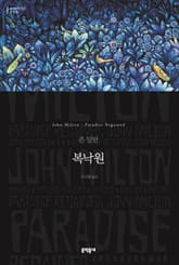 복낙원 표지 이미지