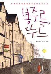 봉주르, 뚜르 표지 이미지