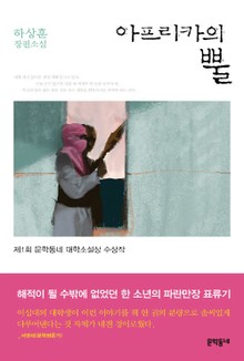 아프리카의 뿔