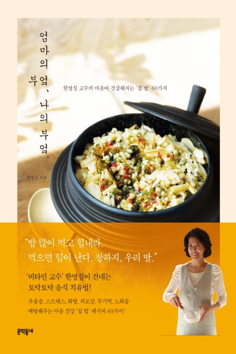 엄마의 부엌 나의 부엌 표지 이미지