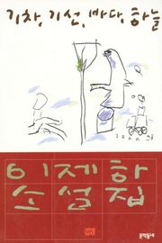 기차 기선 바다 하늘