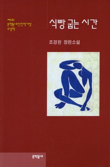 식빵 굽는 시간
