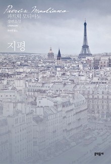 지평