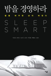 밤을 경영하라 표지 이미지