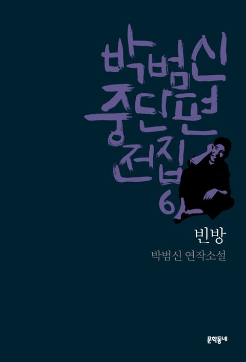 빈방 표지 이미지