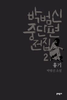 흉기