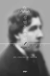 심연으로부터 표지 이미지