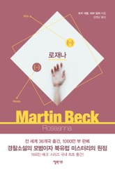 로재나 표지 이미지