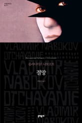 절망 표지 이미지