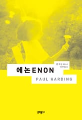 에논 표지 이미지