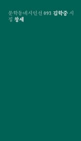 창세 표지 이미지