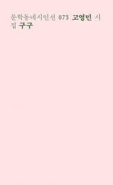 구구 표지 이미지