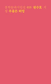 우울은 허밍 표지 이미지