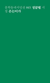 은는이가 표지 이미지